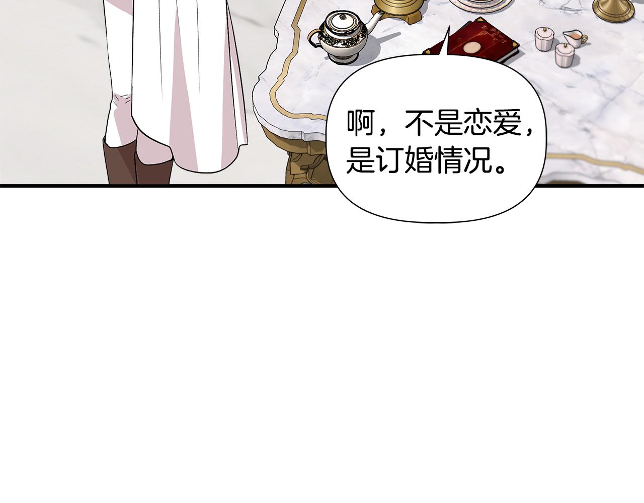 第42话 和默登吃饭29