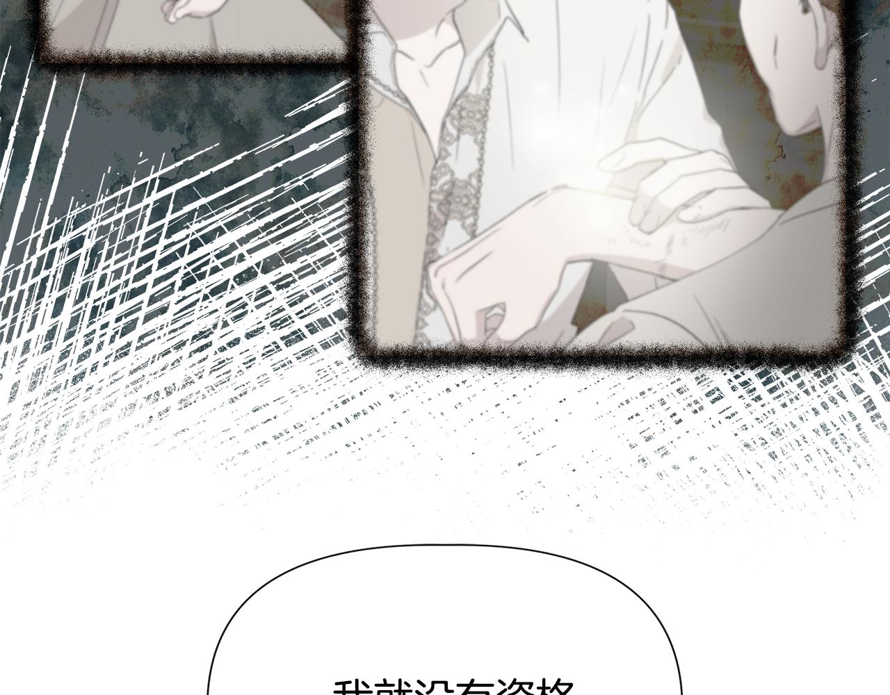 第56话 天使和英雄的传闻185