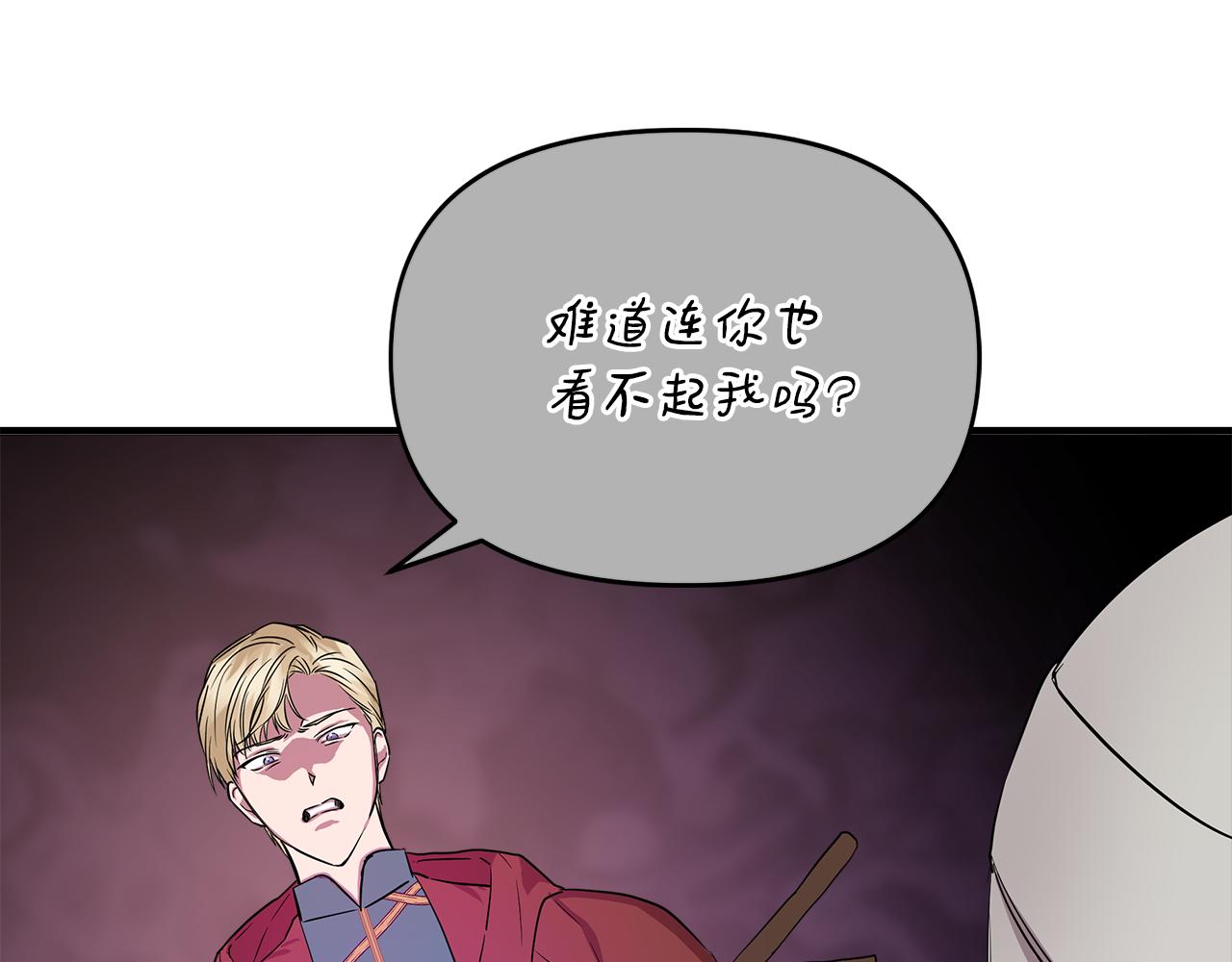 第15话 狼狈爲奸53