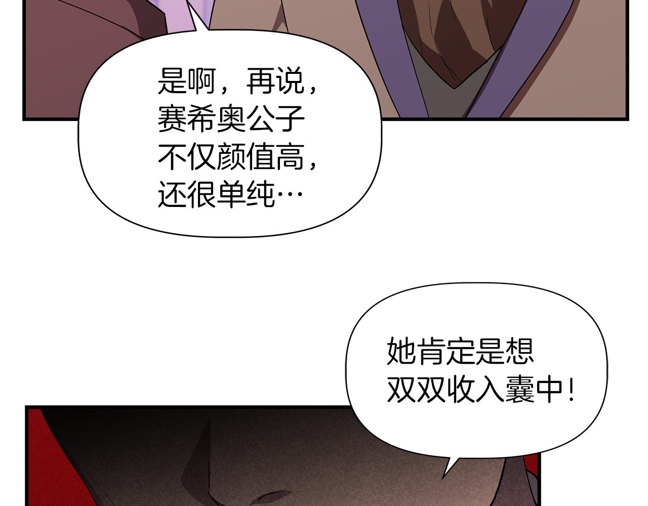 第39话 收获节舞会171