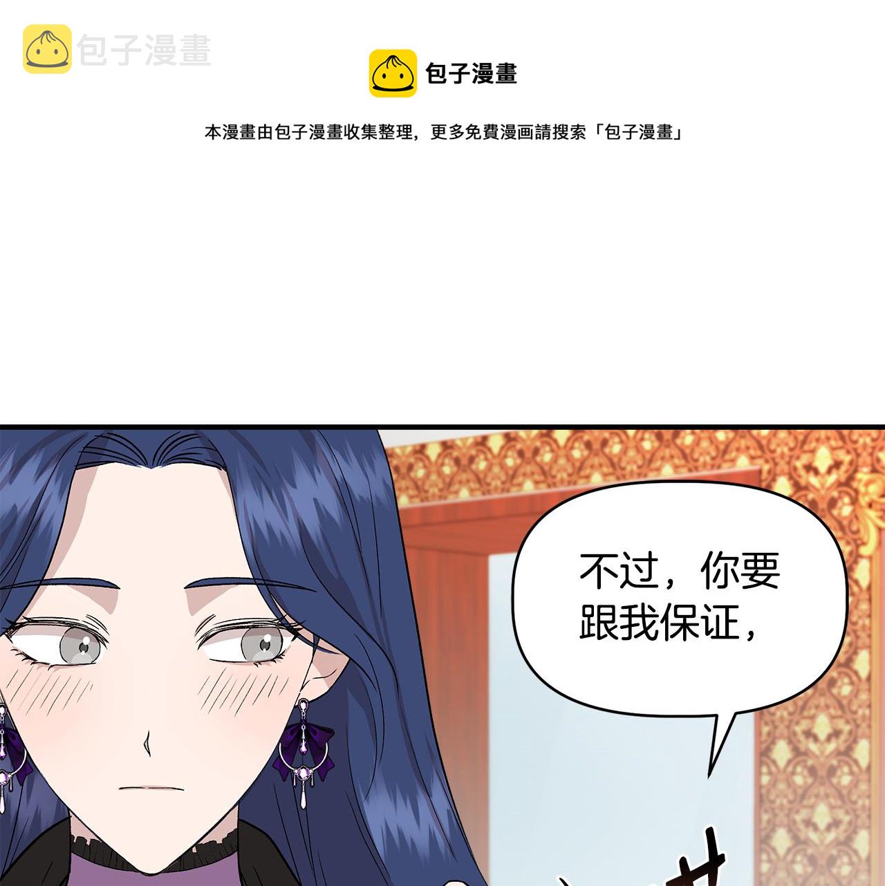 第33话 玩偶换装秀121