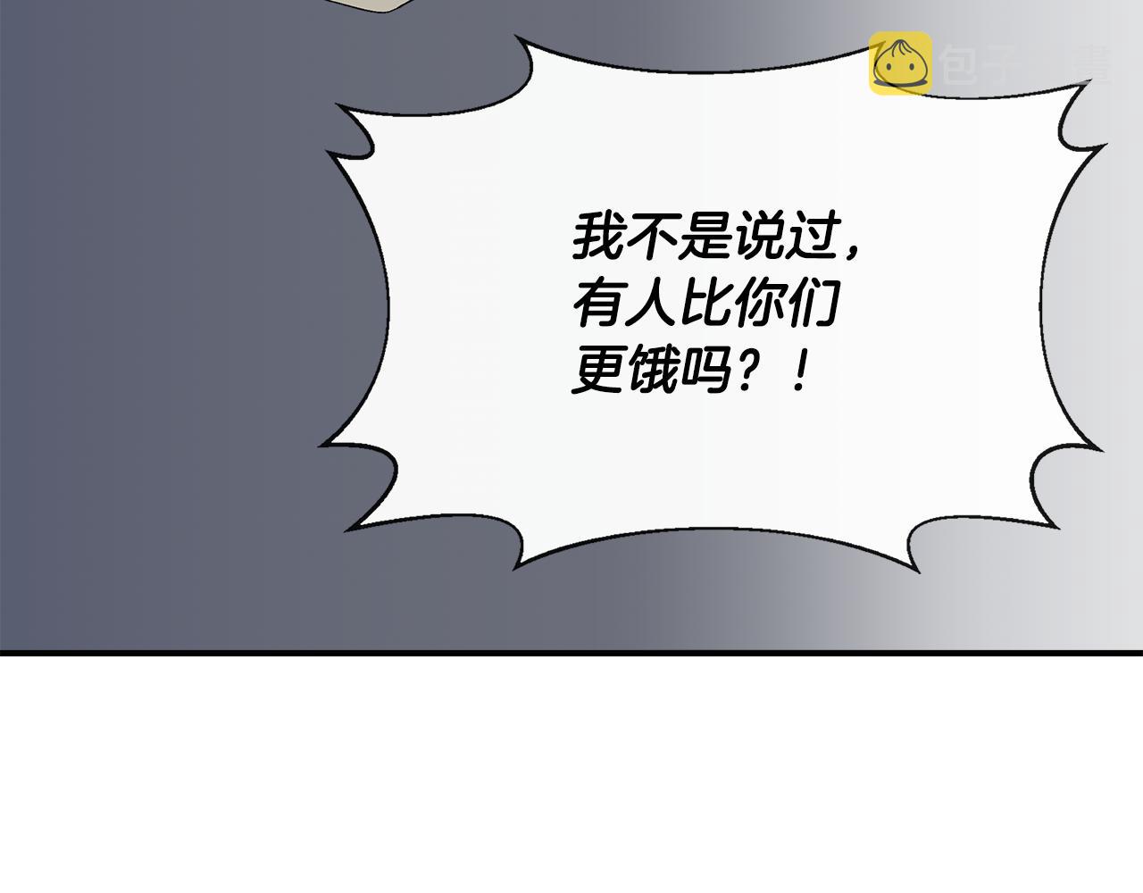 第55话 有人抢救济粮128