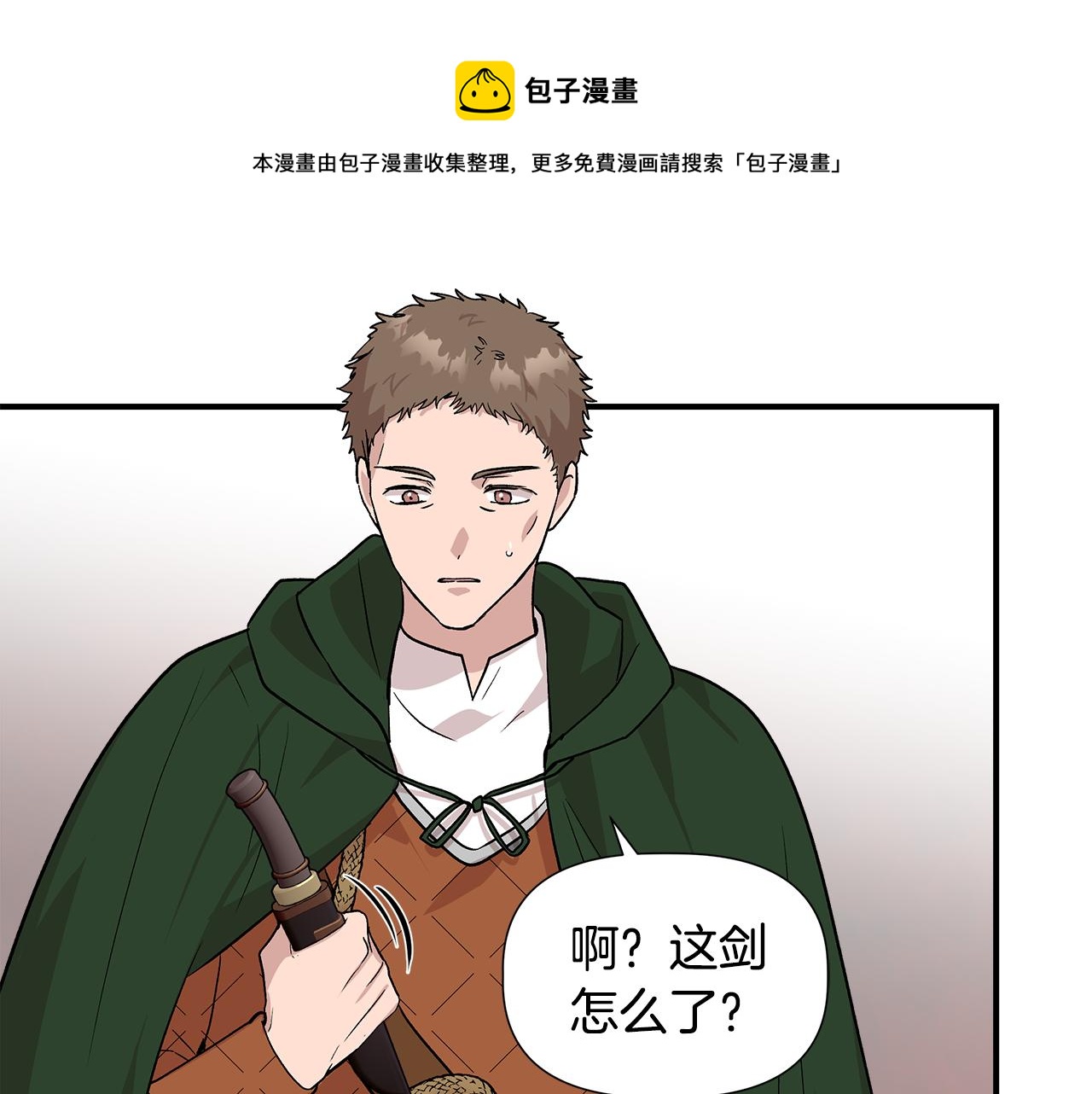 第46话 屋顶夜话138
