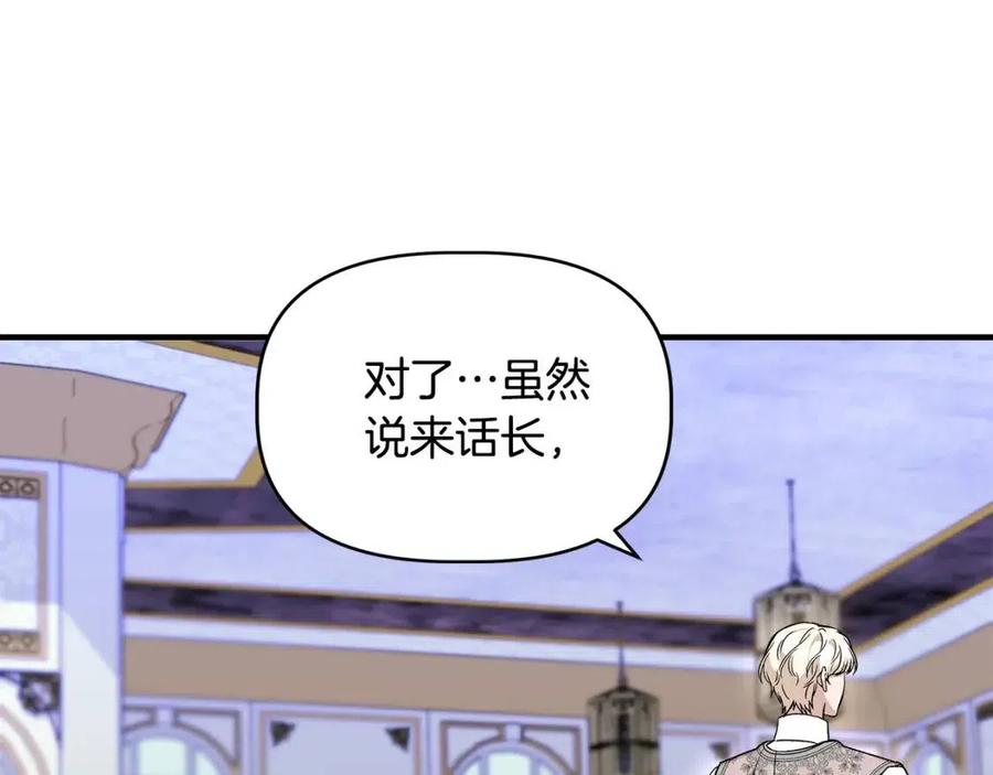 第30话 各自的爱称149
