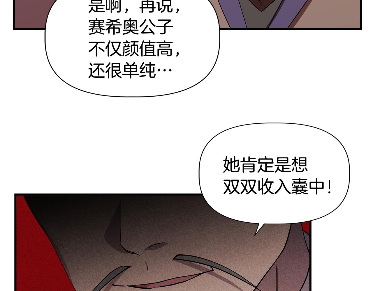 第40话 背後的议论81