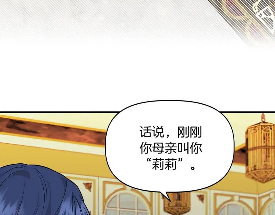 第30话 各自的爱称89