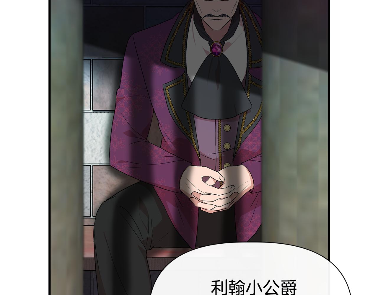 第58话 元老会各怀鬼胎85