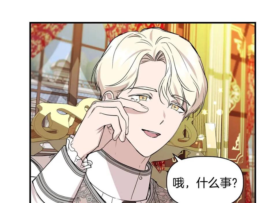 第24话 灵丹妙药86