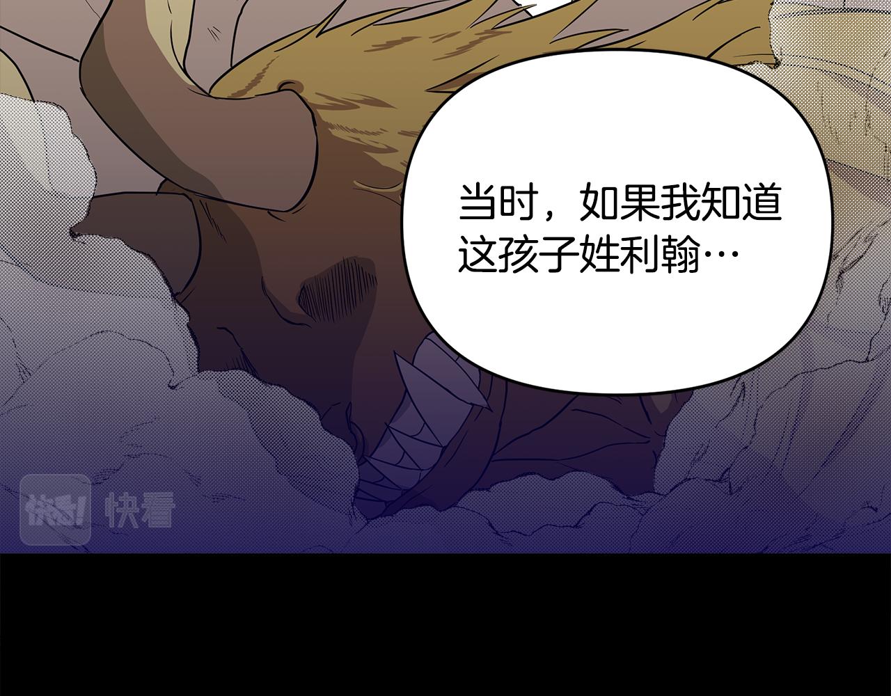 第15话 狼狈爲奸75