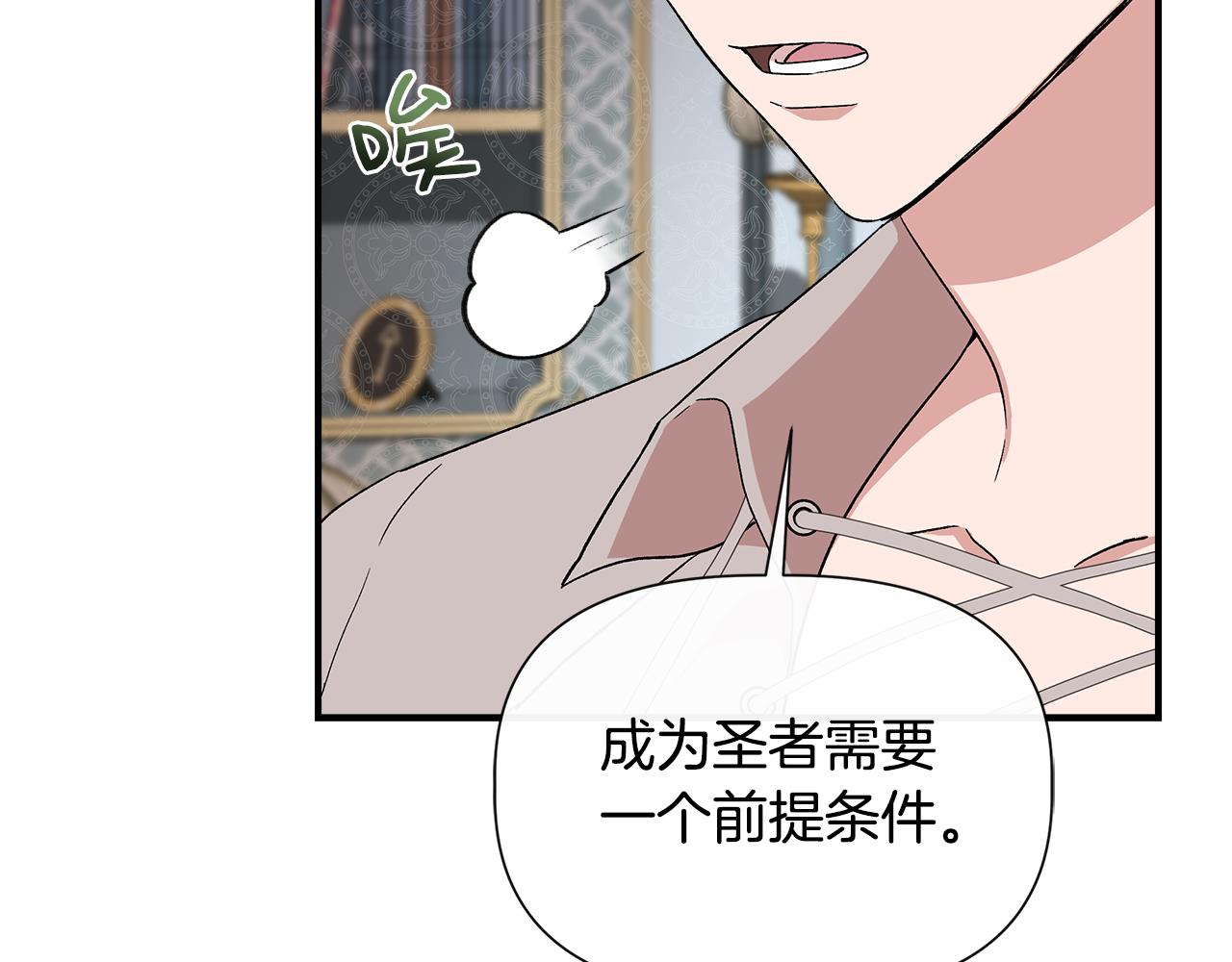 第52话 提议当圣者87