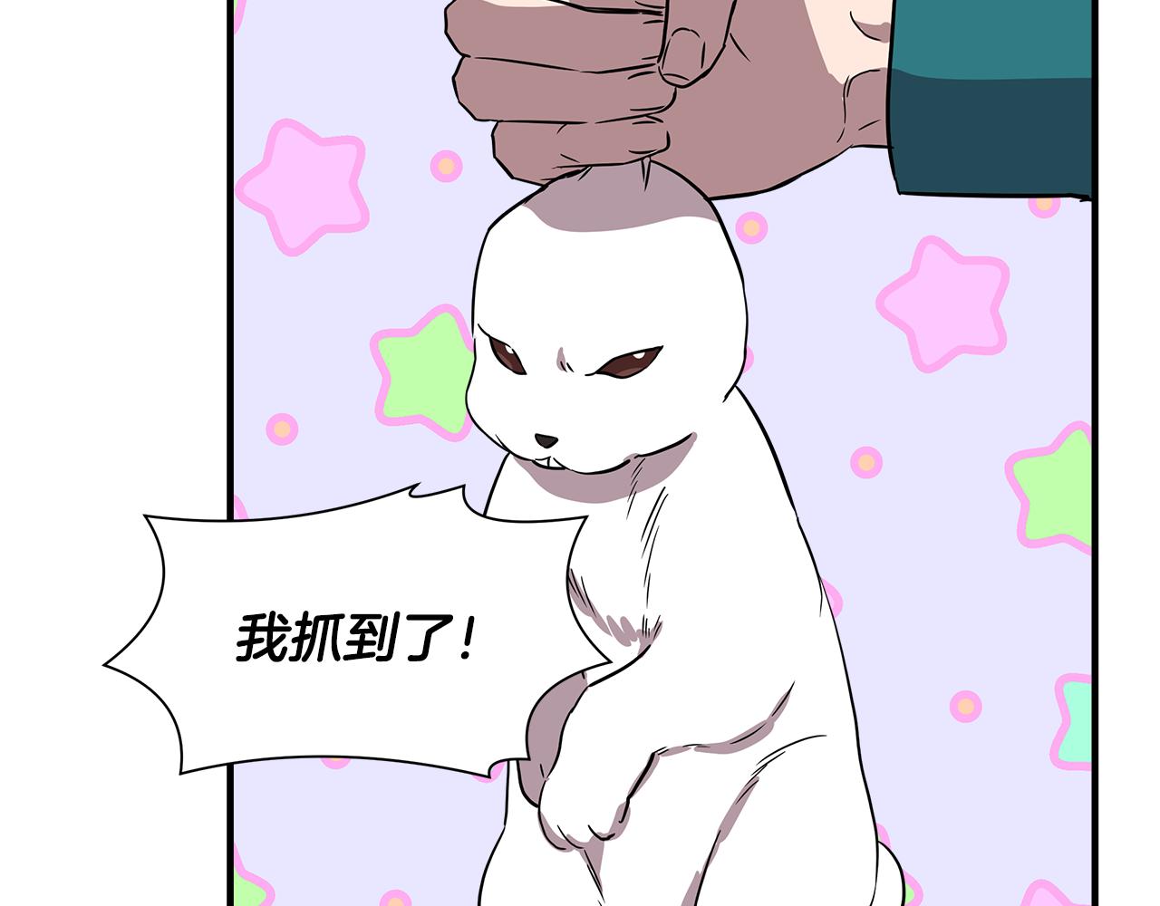 第14话 蠍狮封印118