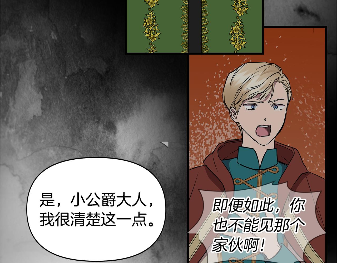 第14话 蠍狮封印40