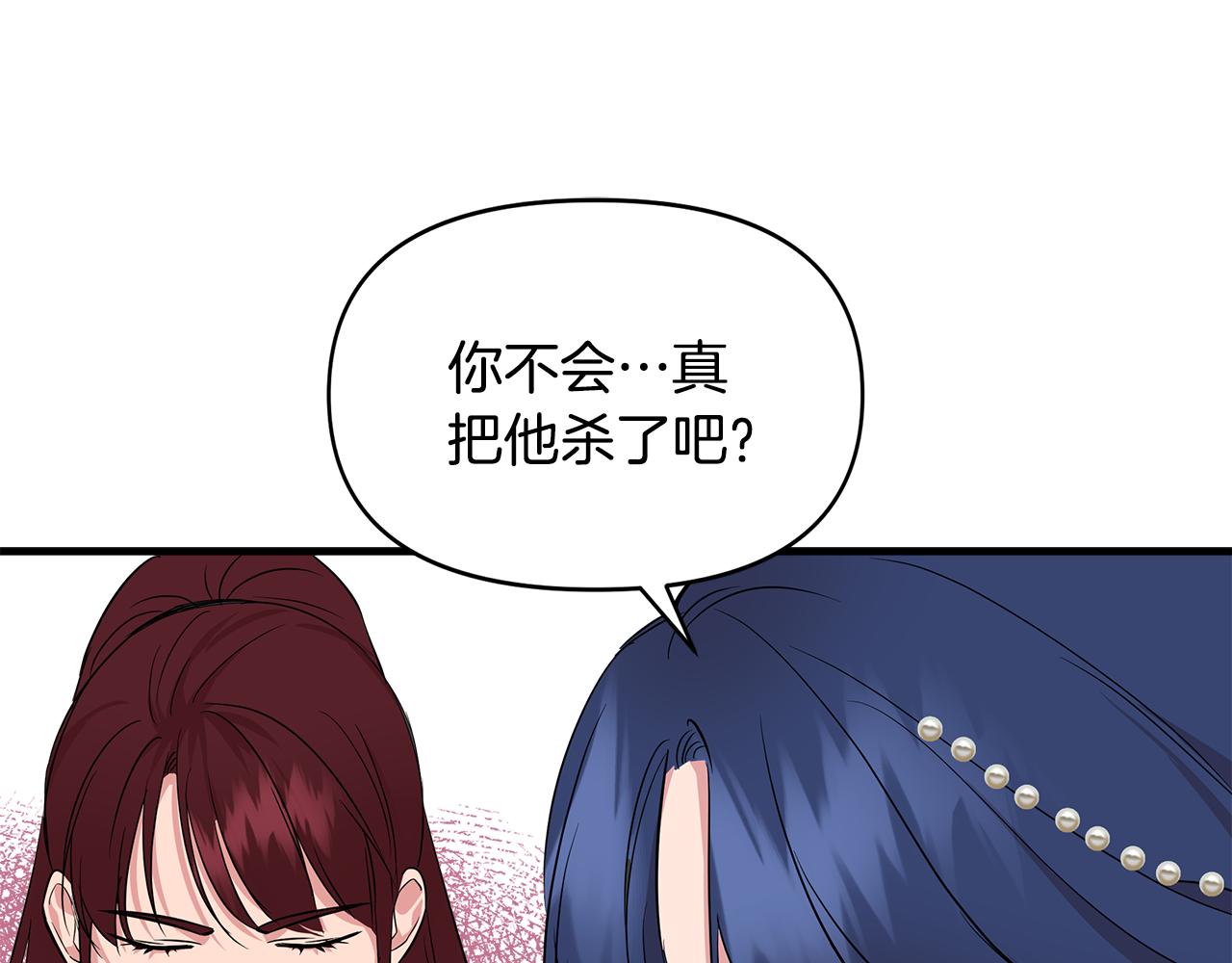 第8话 皇帝陛下74