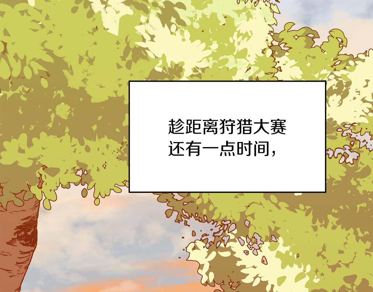 第8话 皇帝陛下139