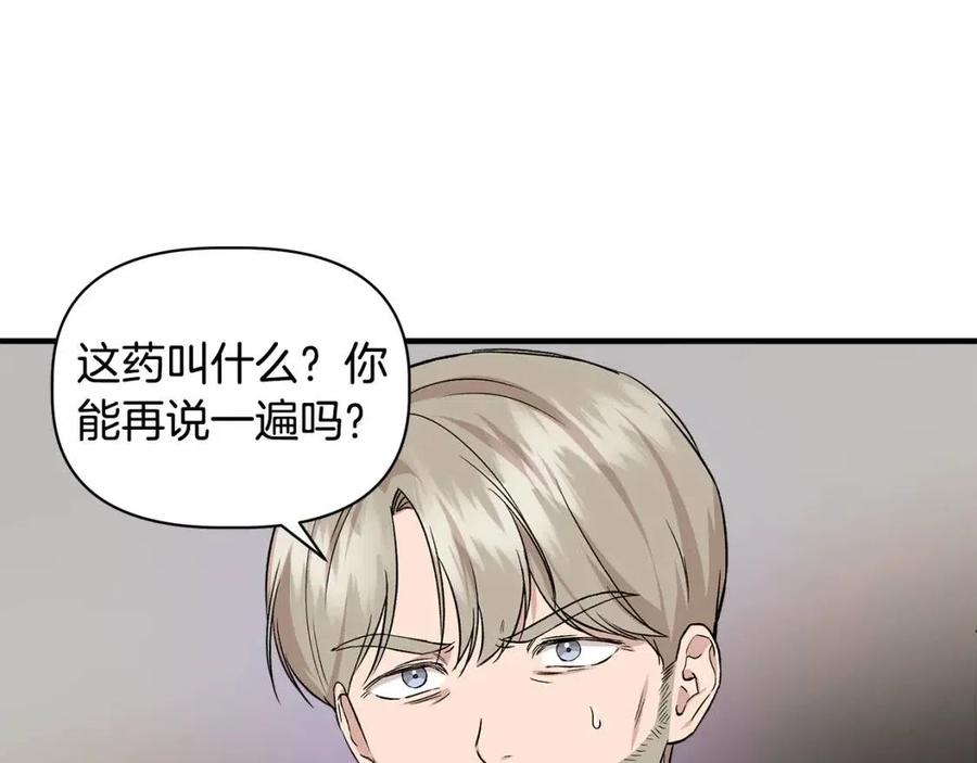 第24话 灵丹妙药29