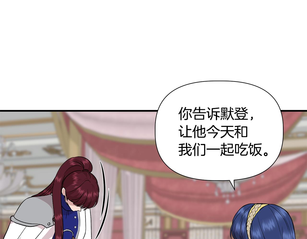 第42话 和默登吃饭35