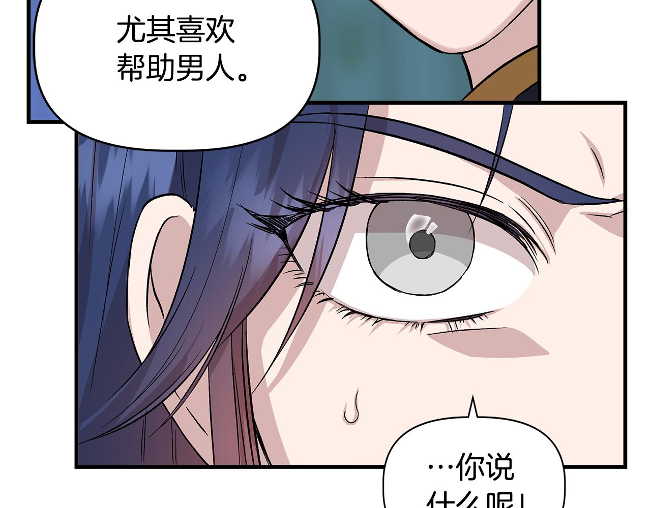 第36话 合力救奈维24