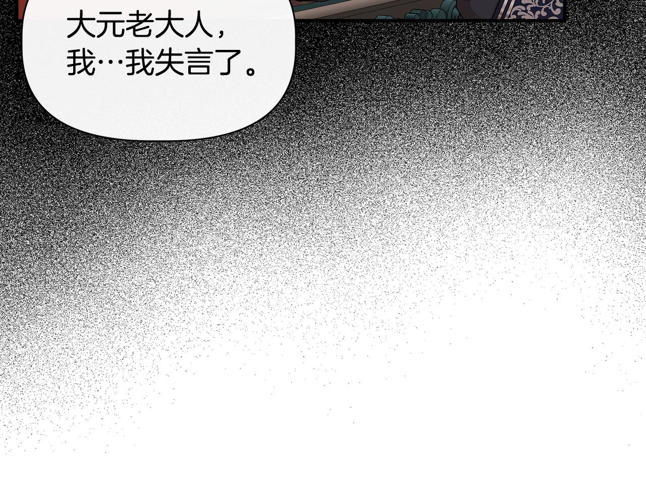第58话 元老会各怀鬼胎55