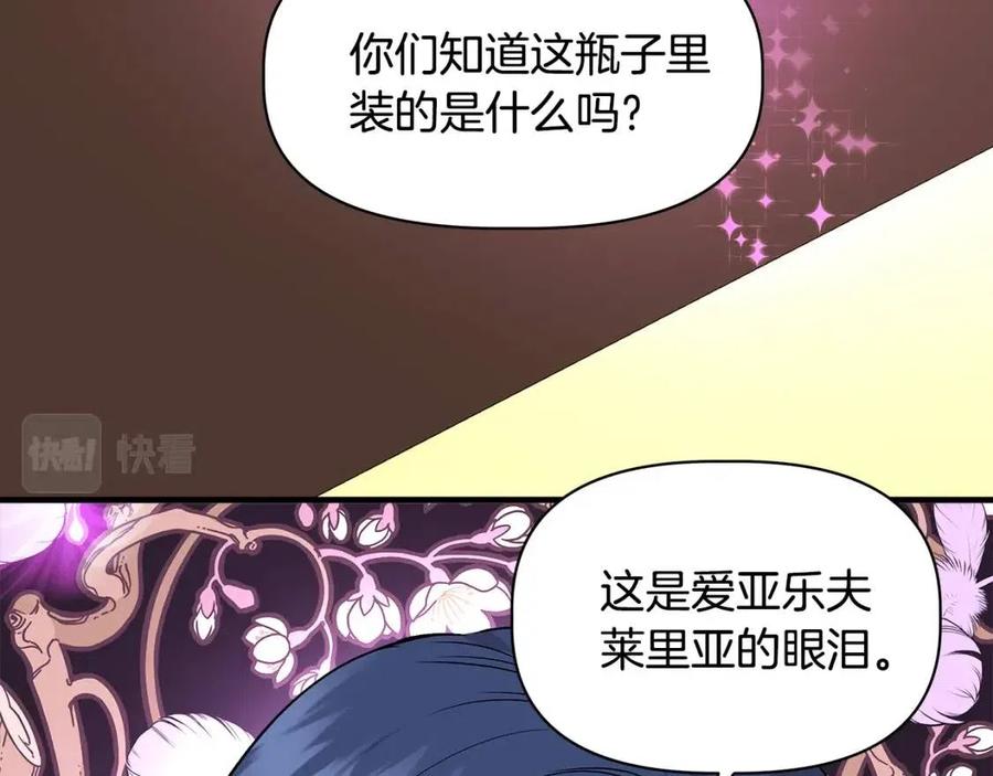 第24话 灵丹妙药2