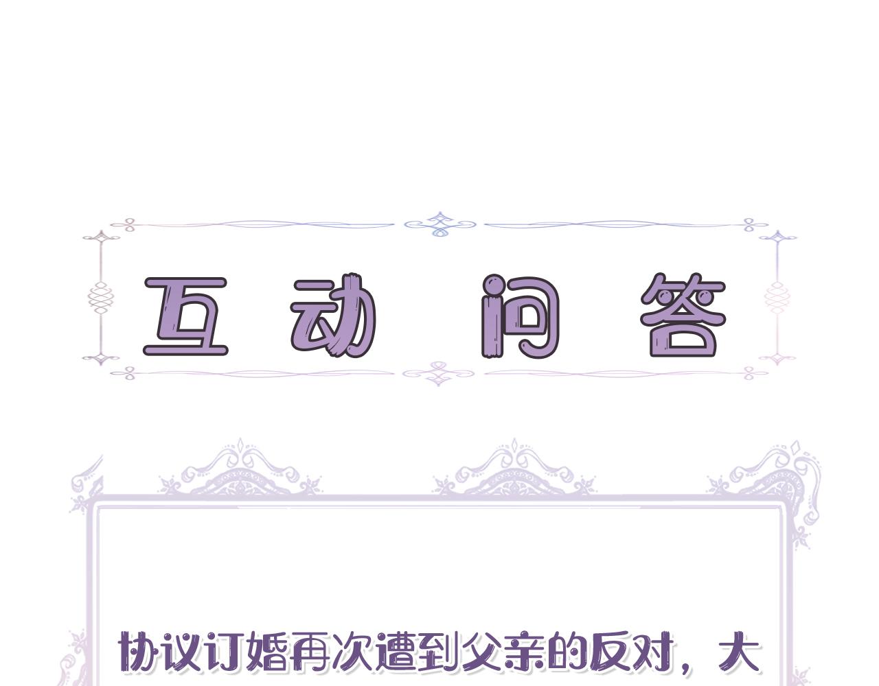 第32话 谋逆造反198