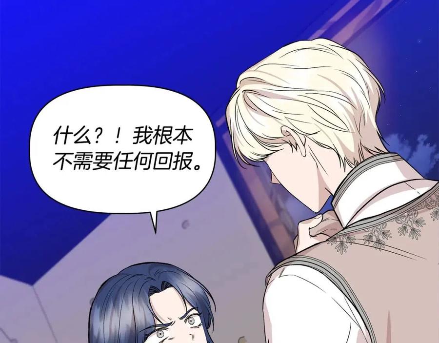 第28话 前往利翰府140