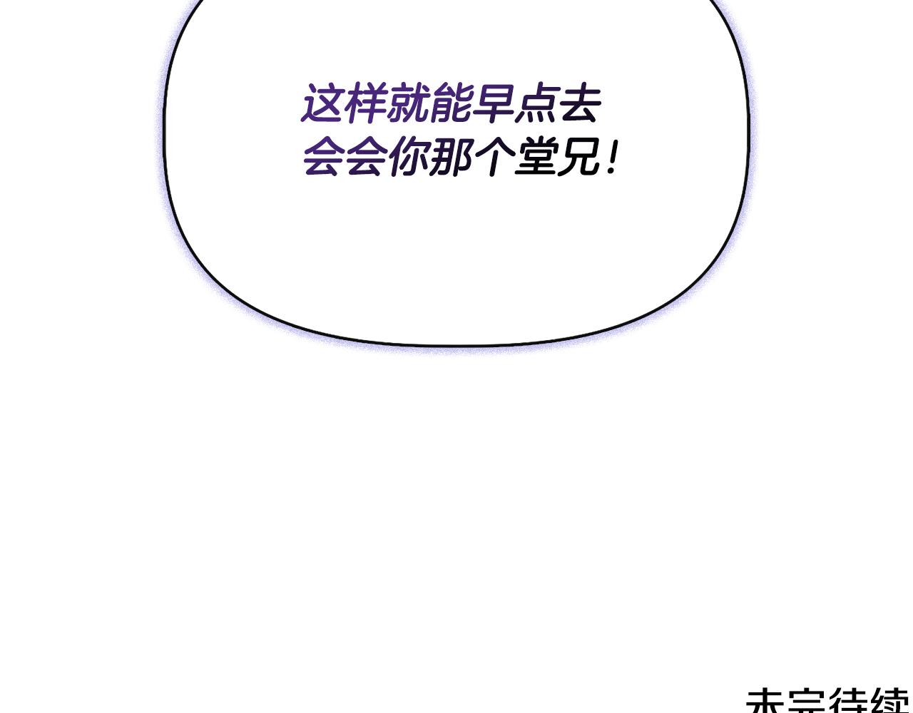 第55话 有人抢救济粮177