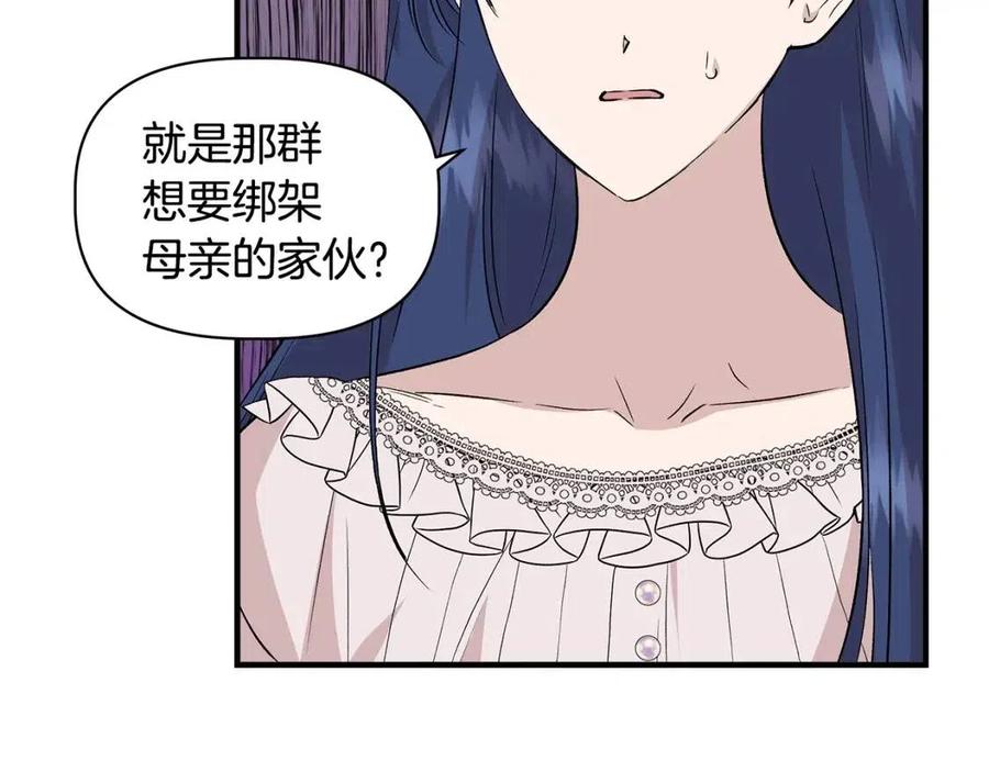 第23话 父女相逢22