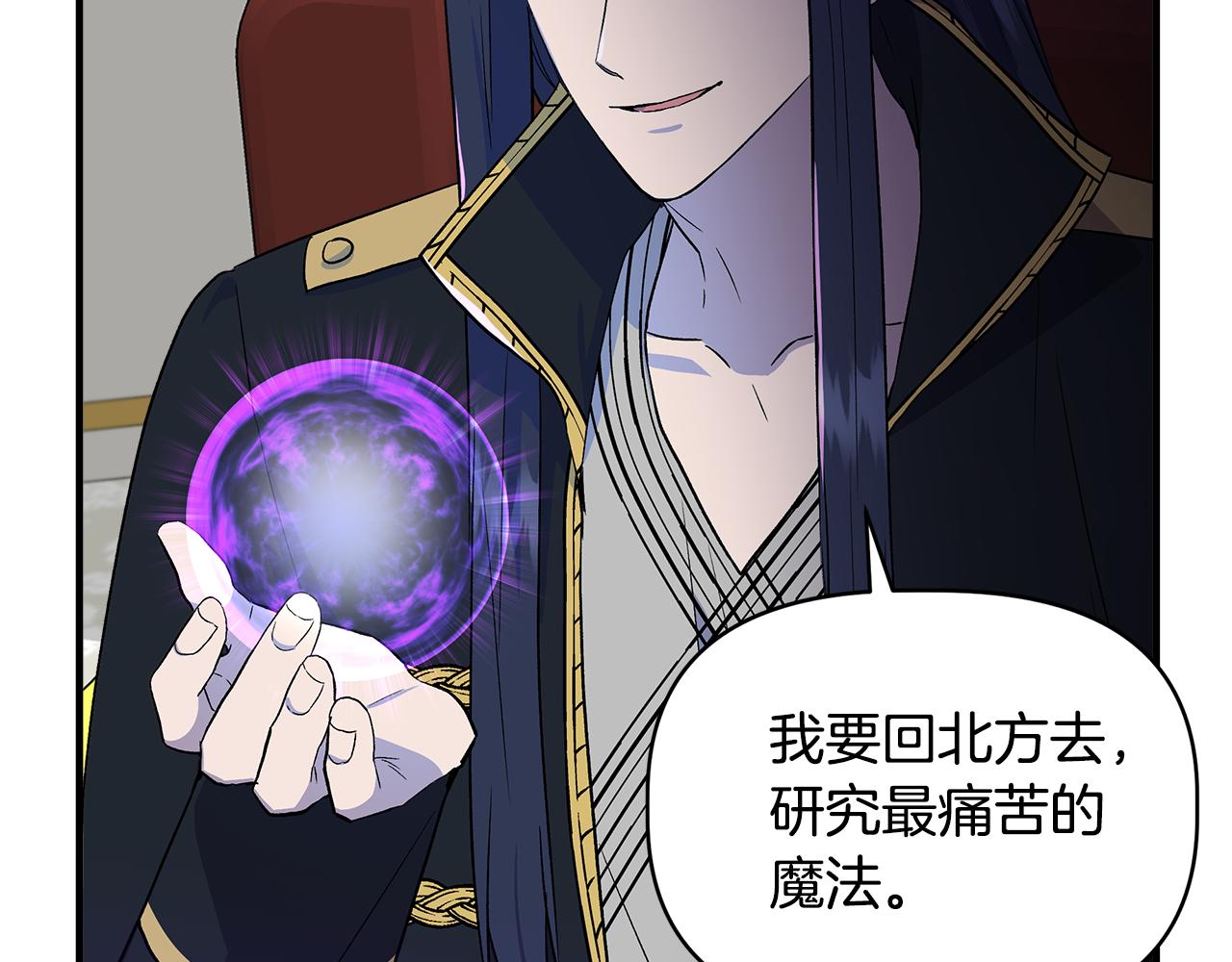 第32话 谋逆造反110