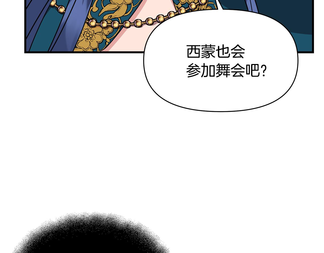 第6话 盛大舞会54