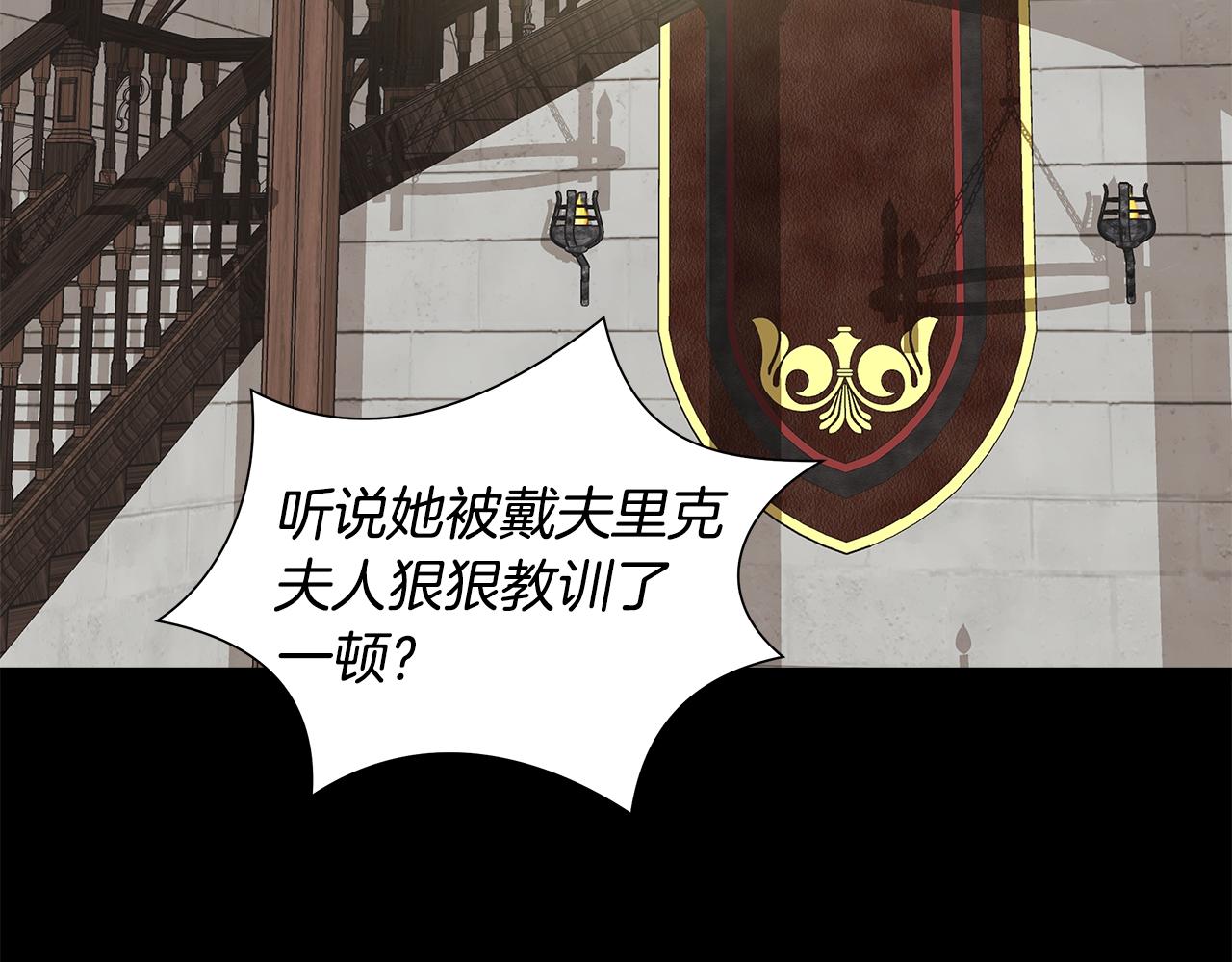 第6话 盛大舞会146