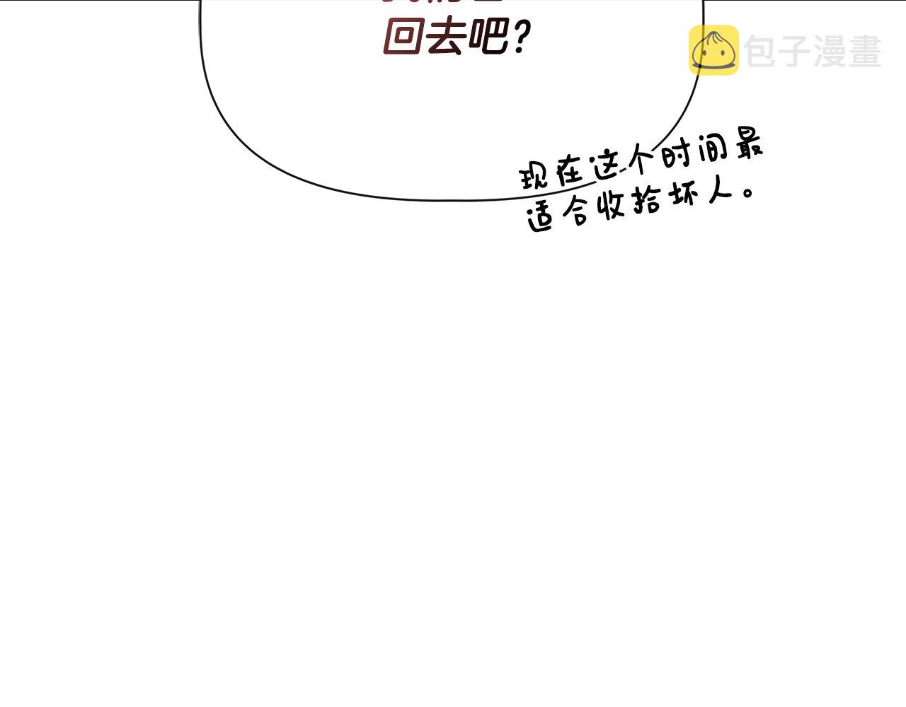 第55话 有人抢救济粮45