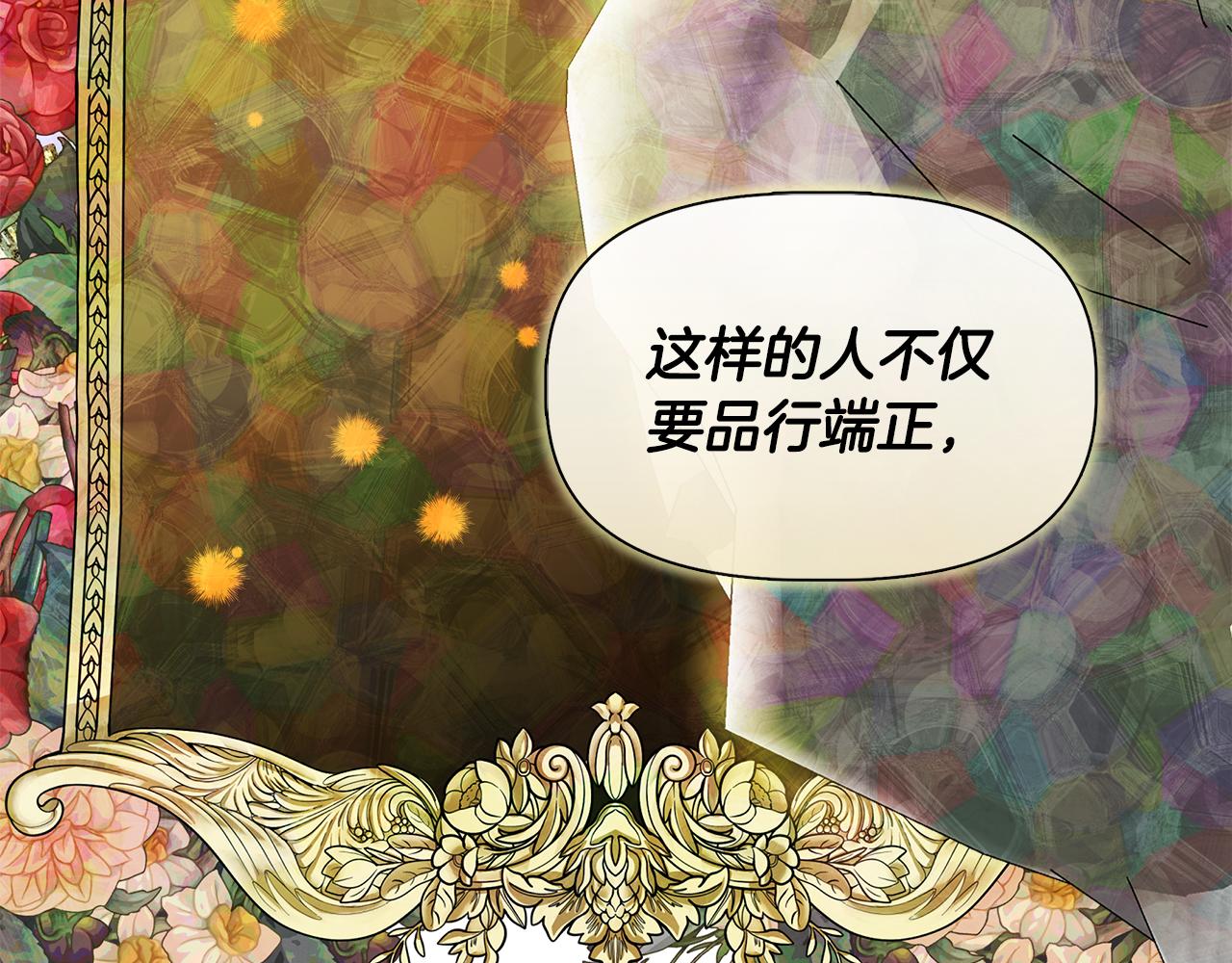第57话 暗箭难防132
