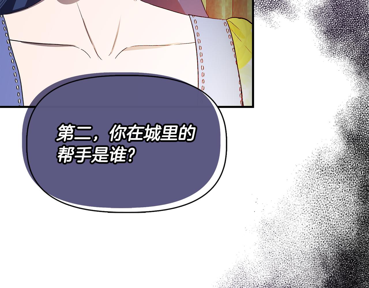 第58话 元老会各怀鬼胎149