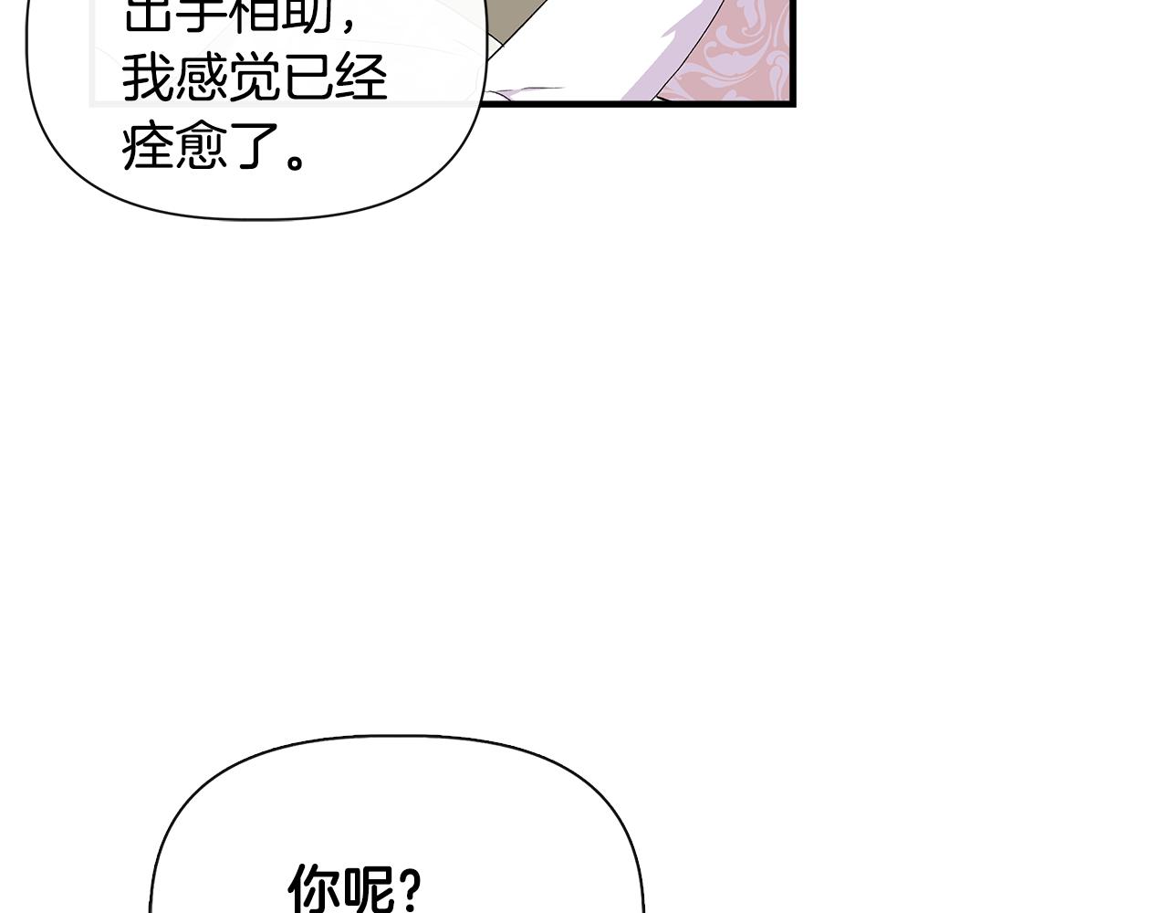 第57话 暗箭难防154