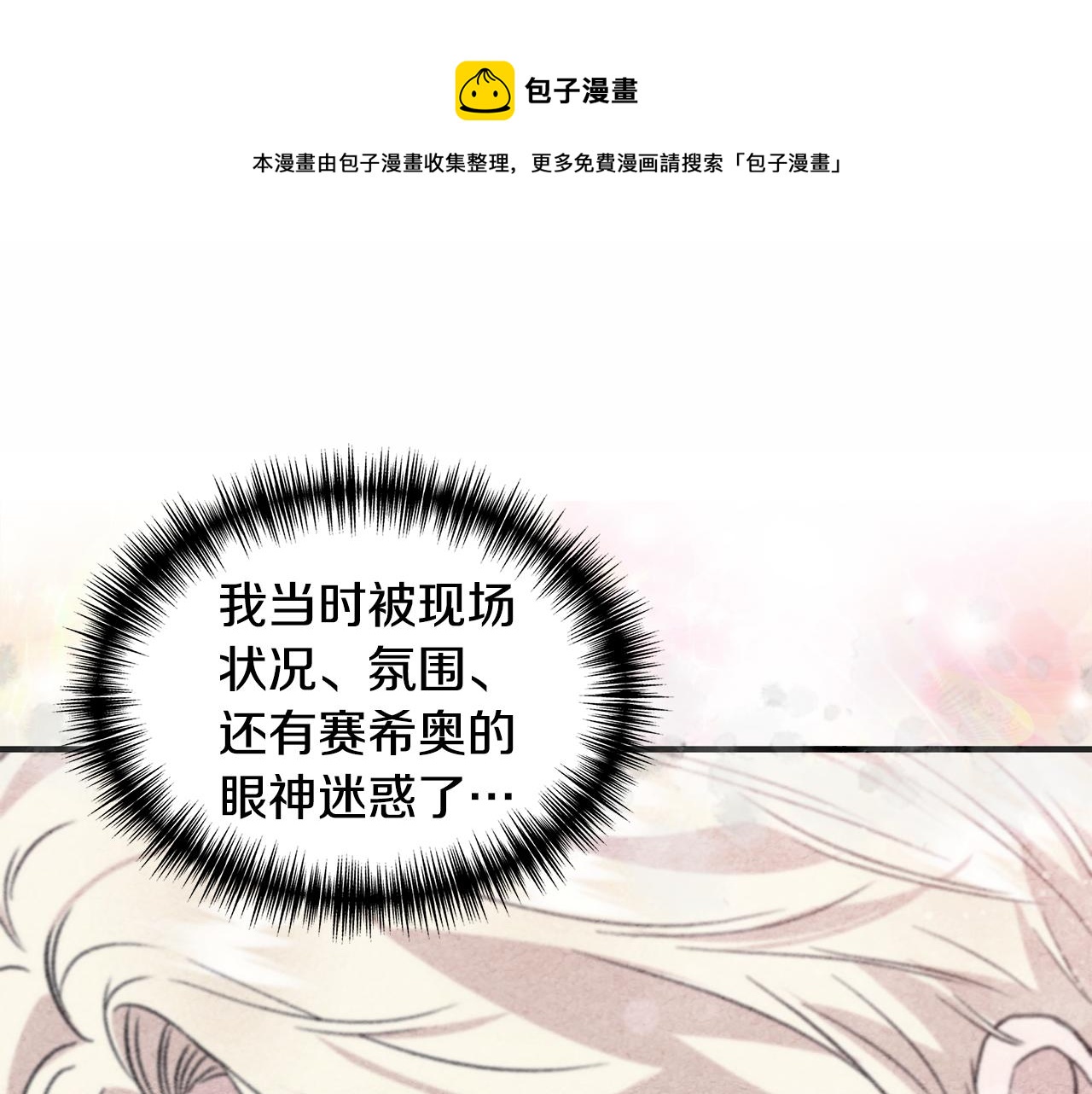 第42话 和默登吃饭64