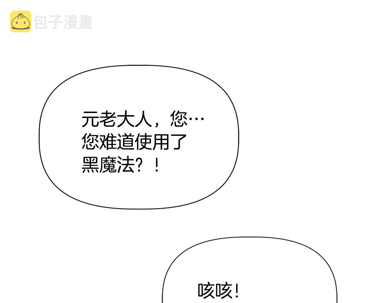 第58话 元老会各怀鬼胎92