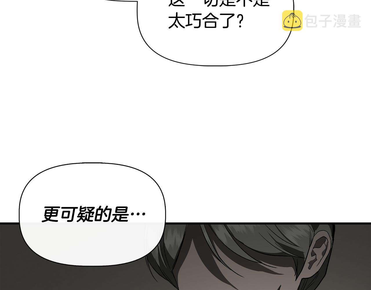 第53话 被误认爲是神官157