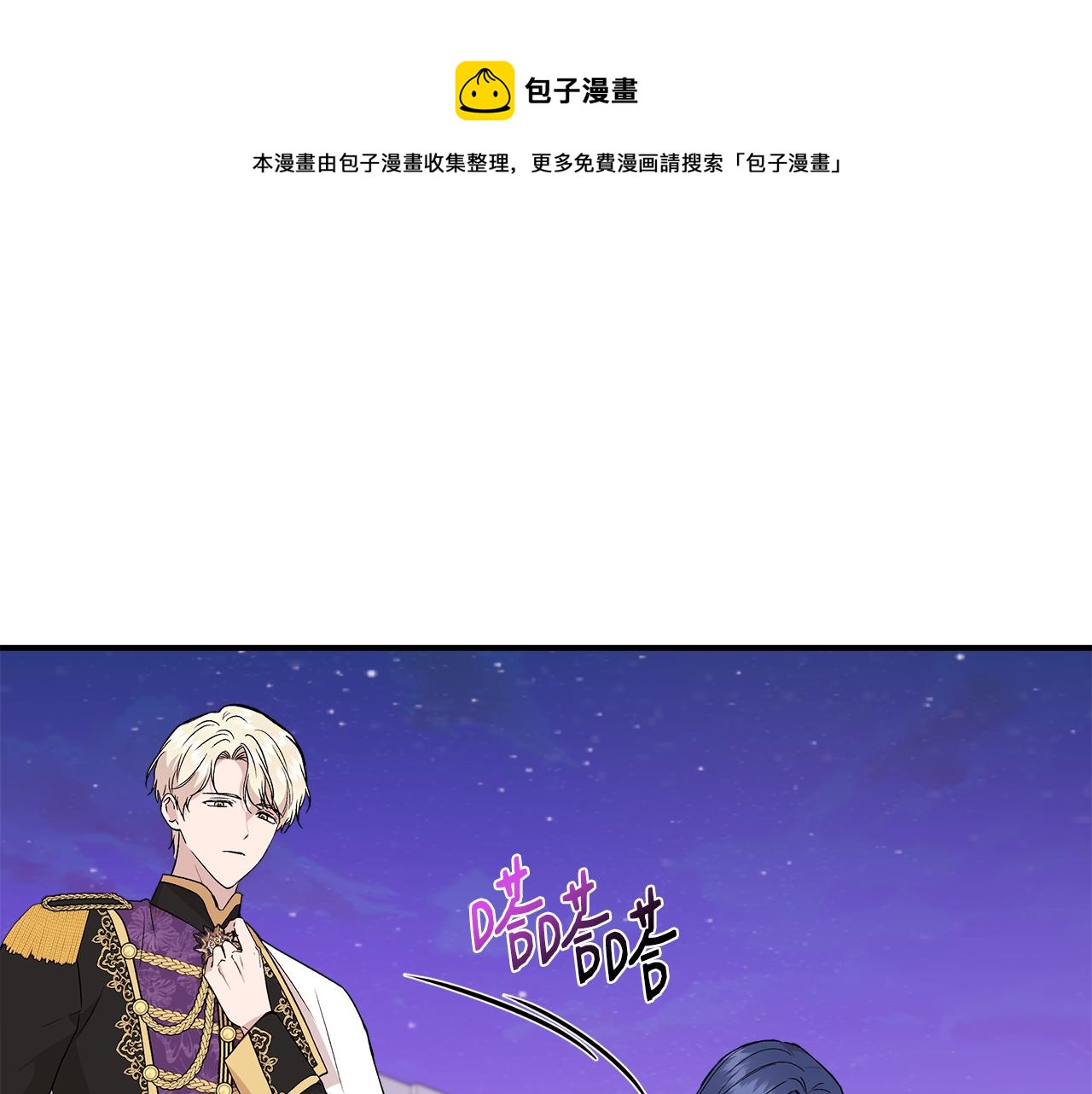 第41话 正经的亲吻44
