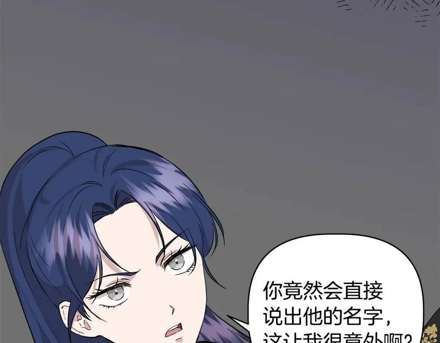 第20话 魔法协议103
