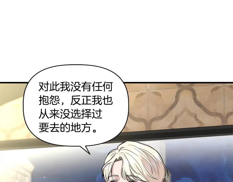 第28话 前往利翰府103