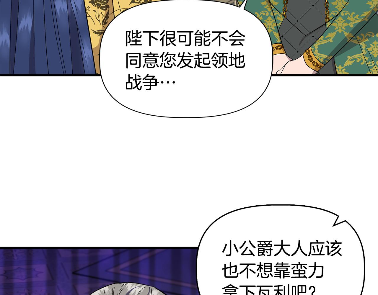 第一季完结篇 谈条件2