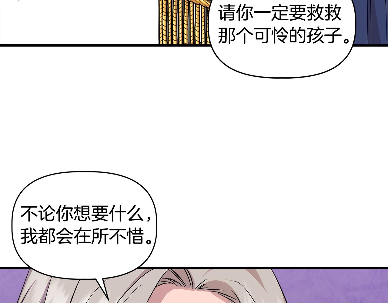 第35话 求利翰救人70
