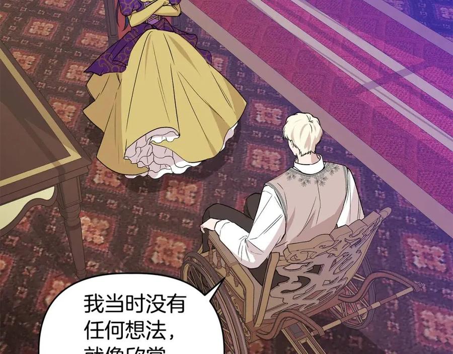 第24话 灵丹妙药99