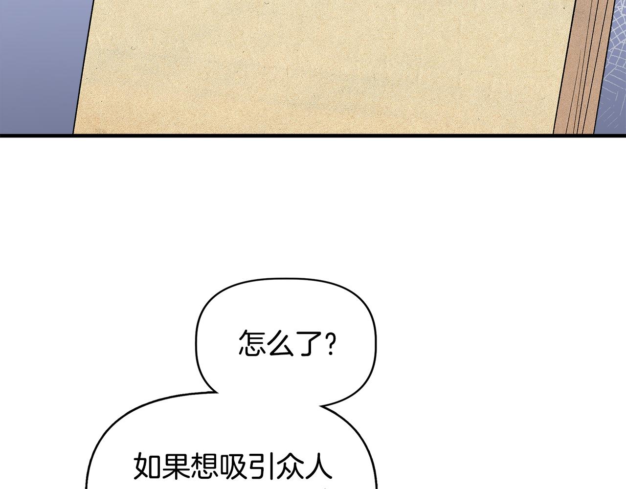 第32话 谋逆造反192