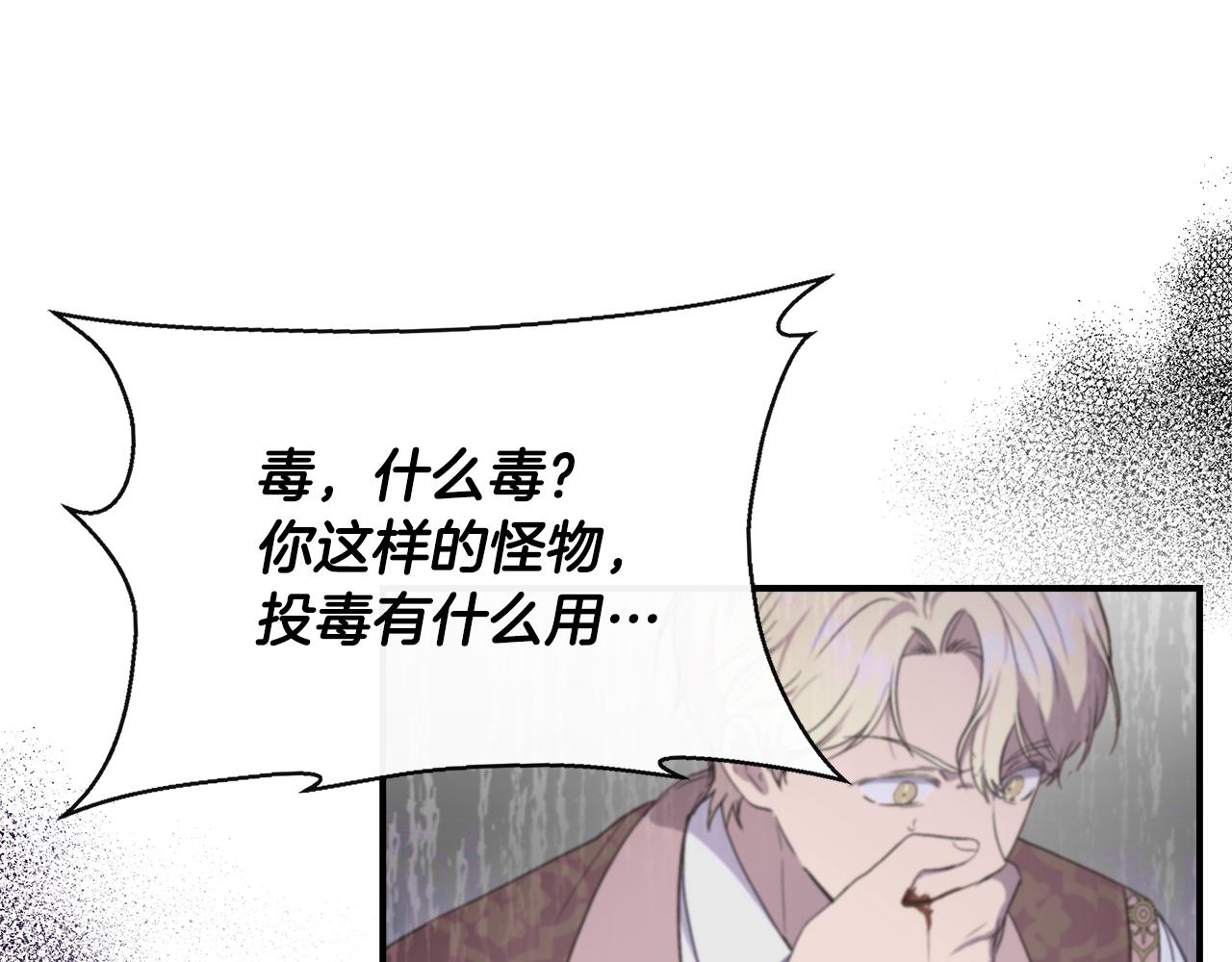 第58话 元老会各怀鬼胎142