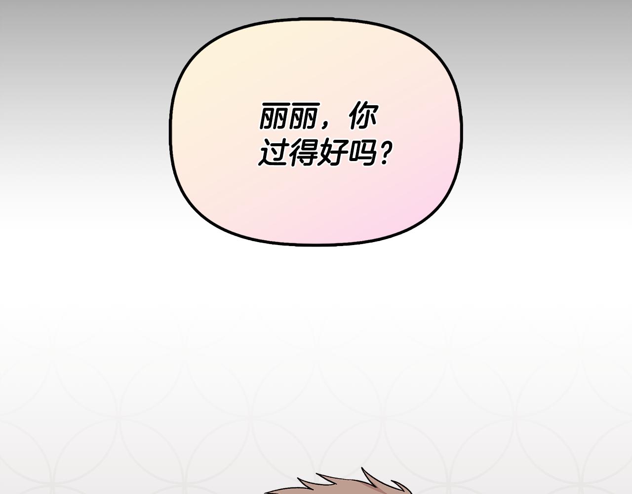 第39话 收获节舞会121
