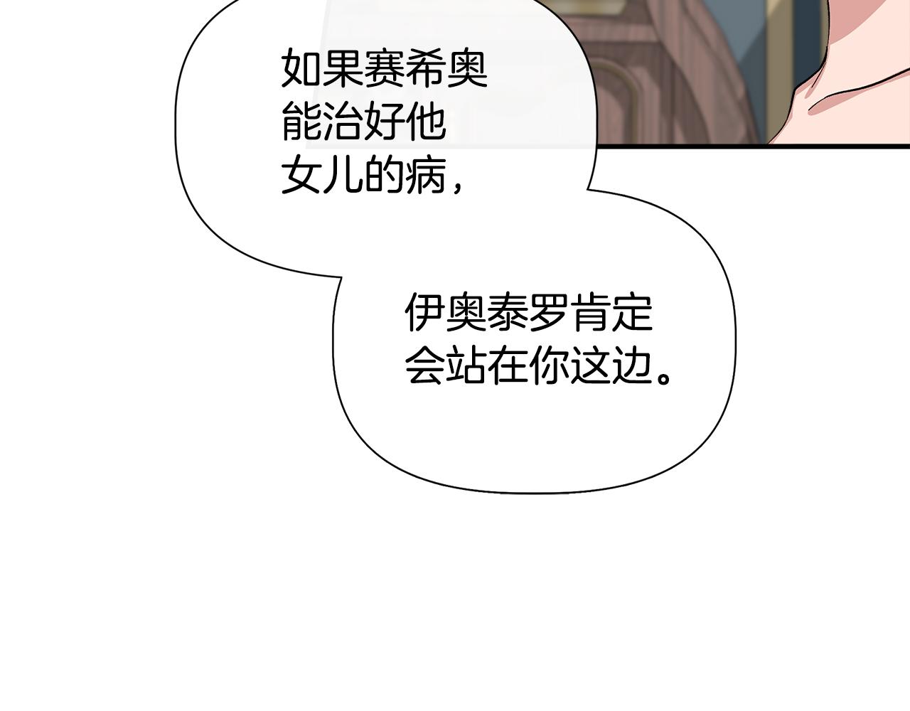 第54话 治疗重症患者70