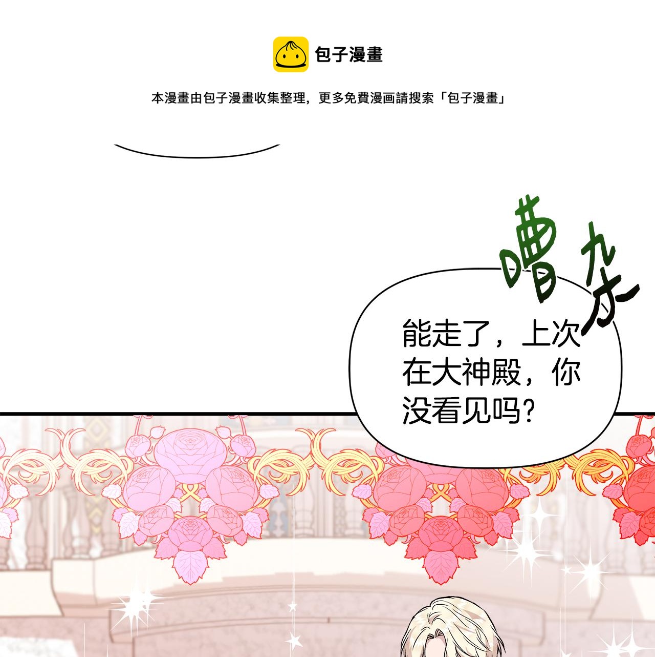 第39话 收获节舞会64