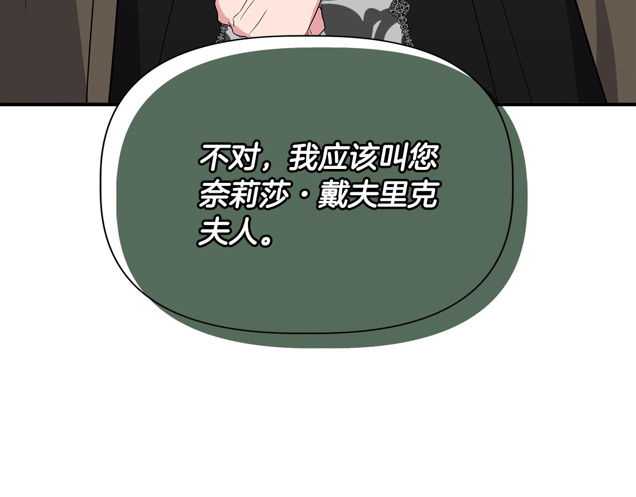 第56话 天使和英雄的传闻168
