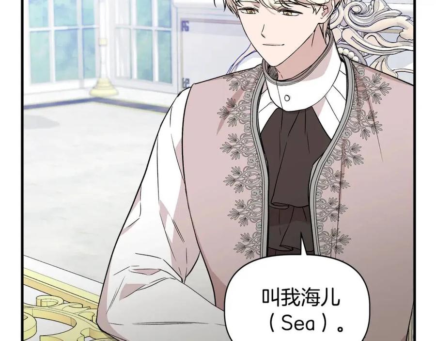 第30话 各自的爱称99